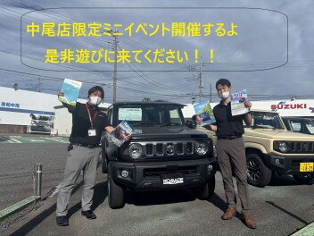 中尾店限定ミニイベント開催致します！